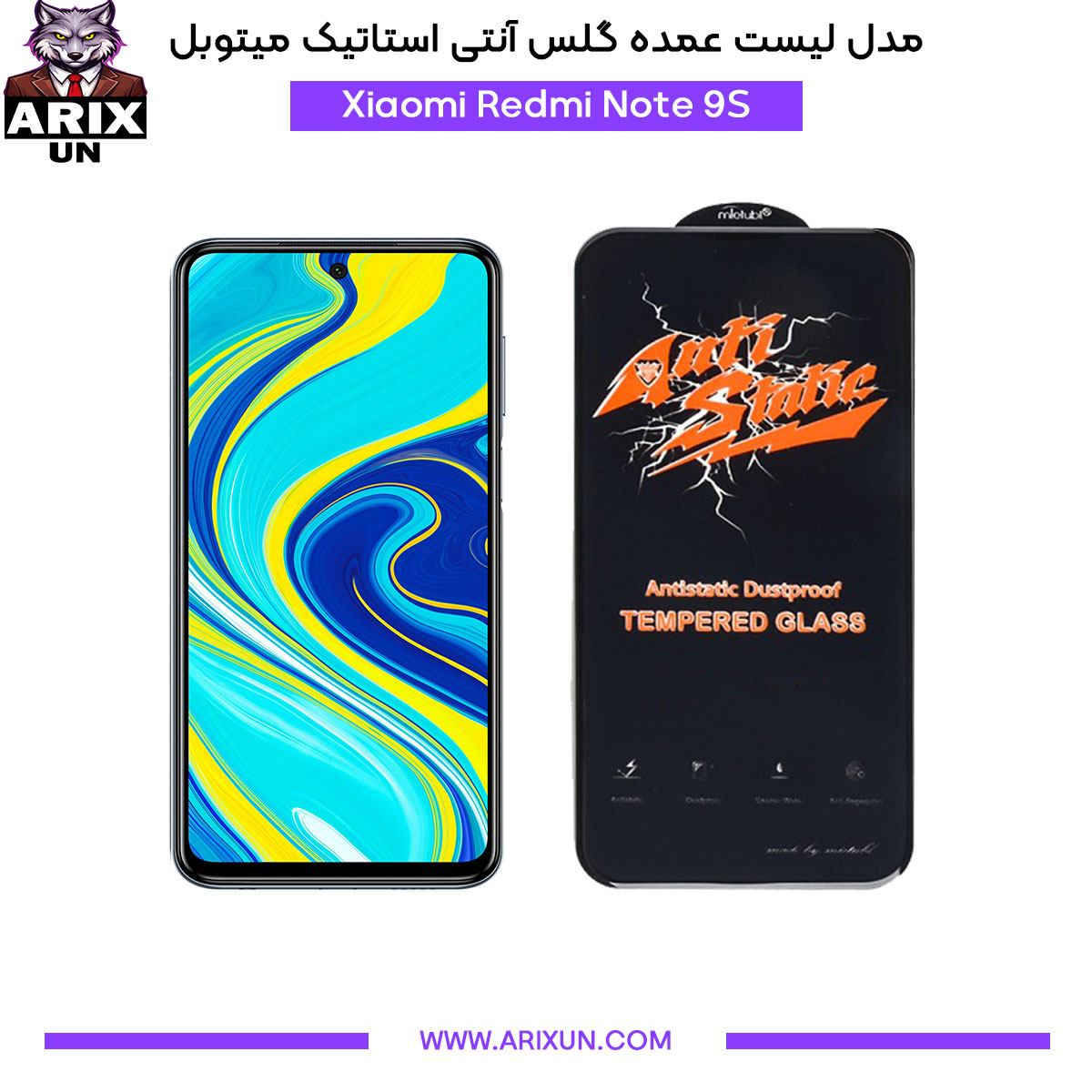 عمده گلس آنتی استاتیک میتوبل گوشی شیائومی Xiaomi Redmi Note 9S
