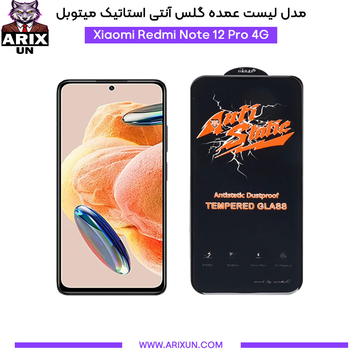 عمده گلس آنتی استاتیک میتوبل گوشی شیائومی Xiaomi Redmi Note 12 Pro 4G