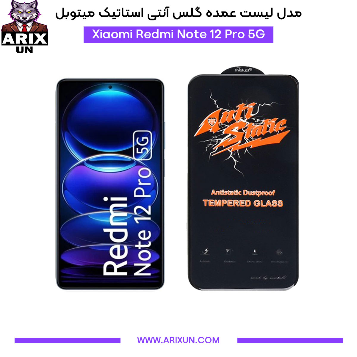 عمده گلس آنتی استاتیک میتوبل گوشی شیائومی Xiaomi Redmi Note 12 Pro 5G