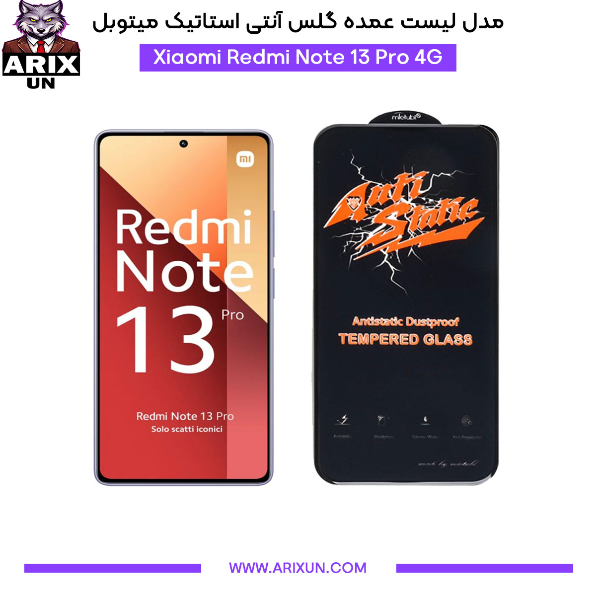 عمده گلس آنتی استاتیک میتوبل گوشی شیائومی Xiaomi Redmi Note 13 Pro 4G