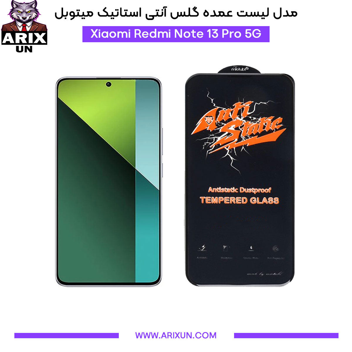 عمده گلس آنتی استاتیک میتوبل گوشی شیائومی Xiaomi Redmi Note 13 Pro 5G