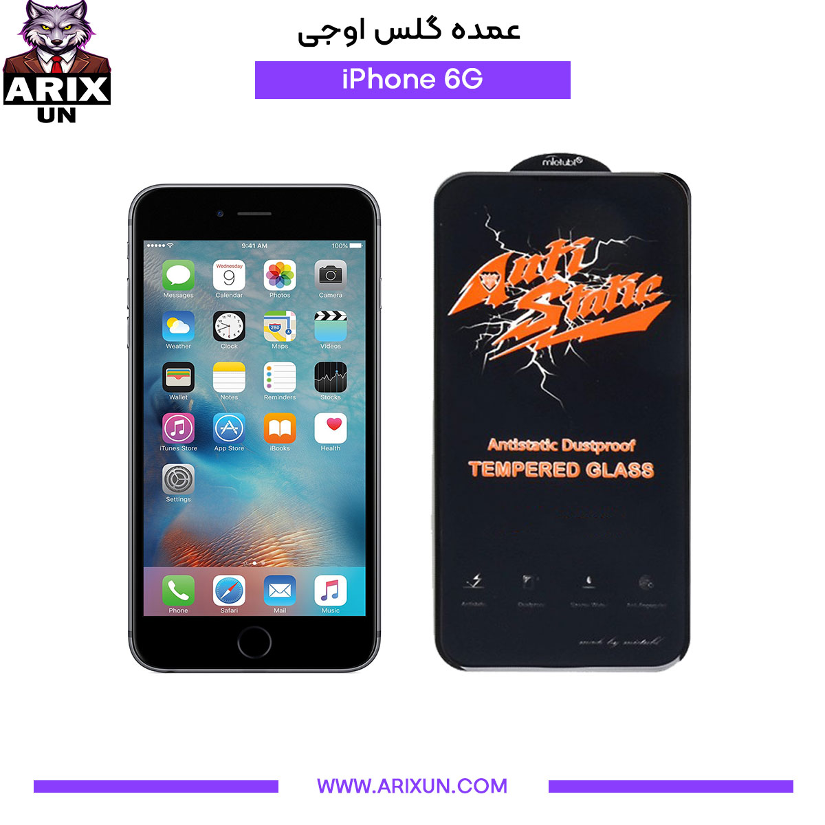 عمده گلس اوجی گوشی آیفون iPhone 6G