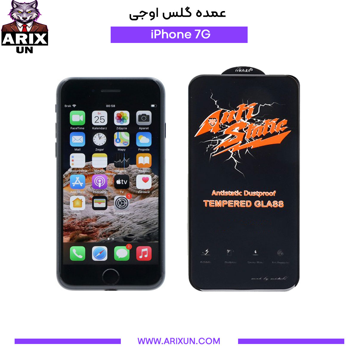 عمده گلس اوجی گوشی آیفون iPhone 7G