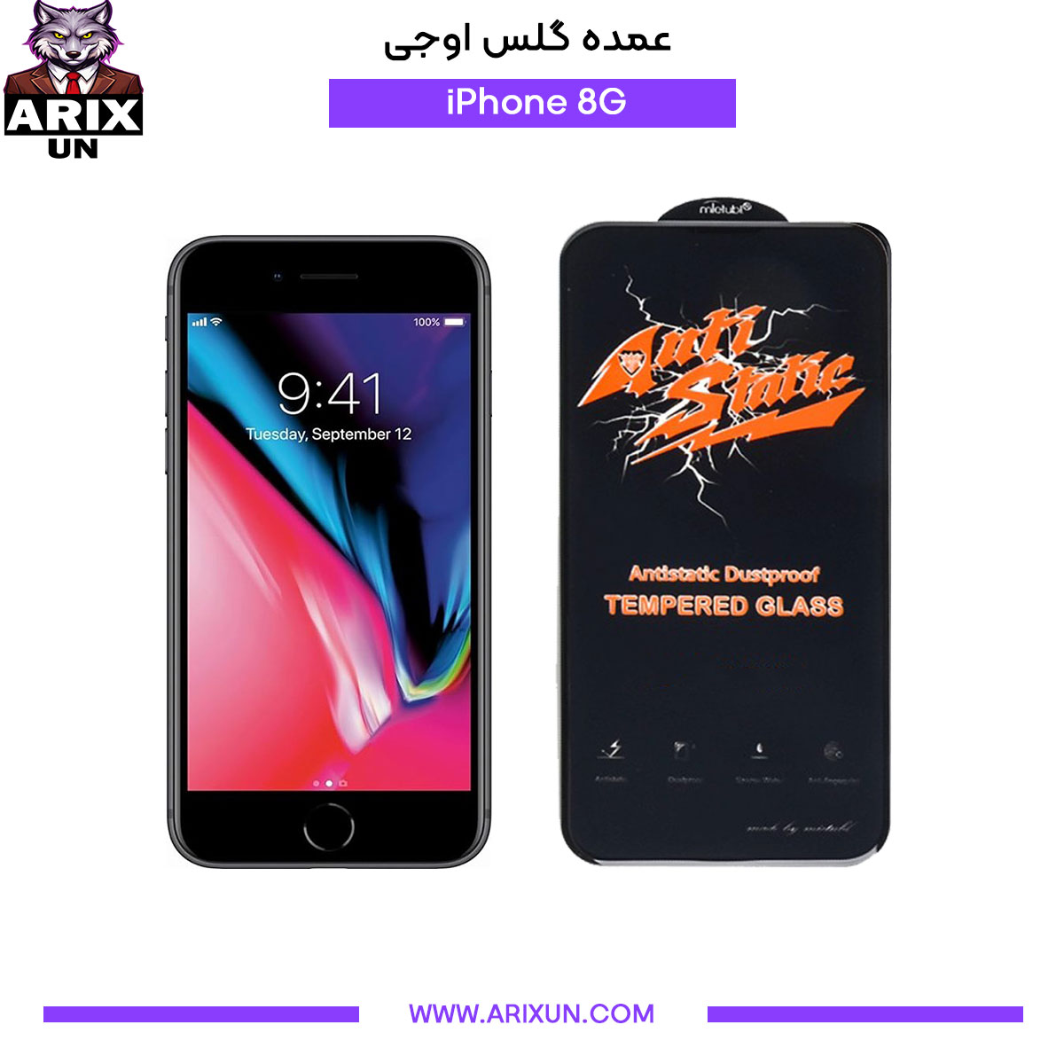 عمده گلس اوجی گوشی آیفون iPhone 8G