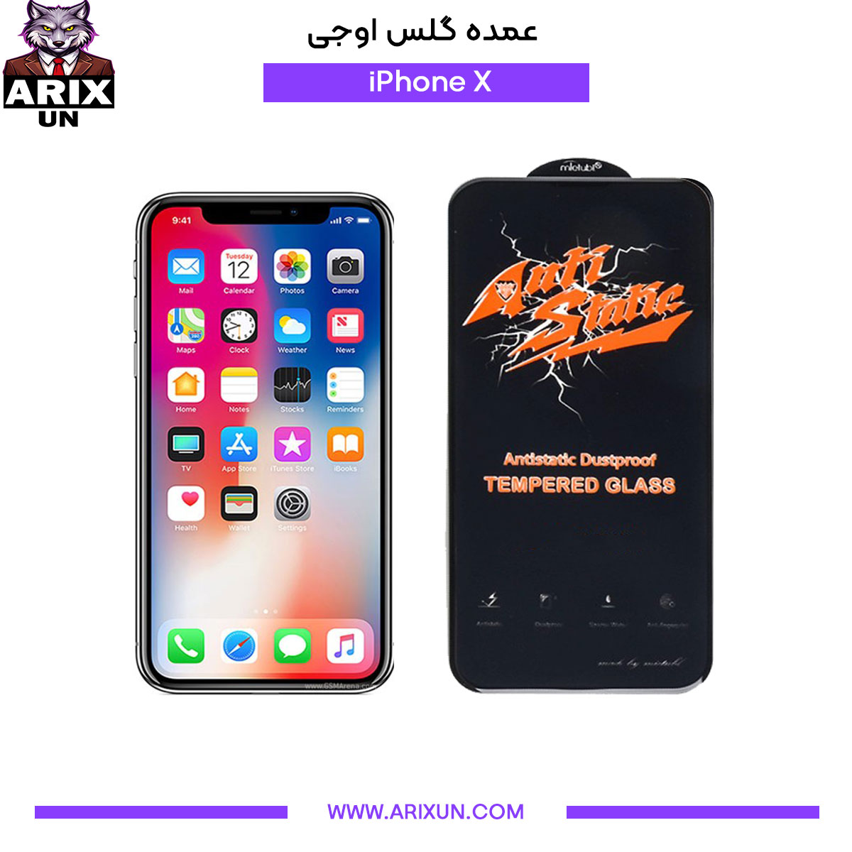 عمده گلس اوجی گوشی آیفون iPhone X