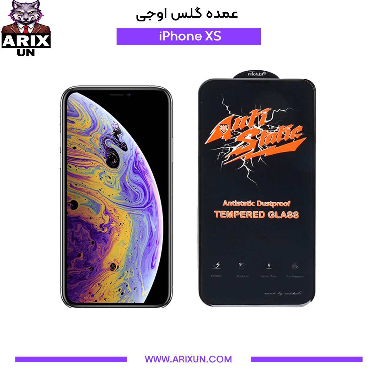 عمده گلس اوجی گوشی آیفون iPhone XS