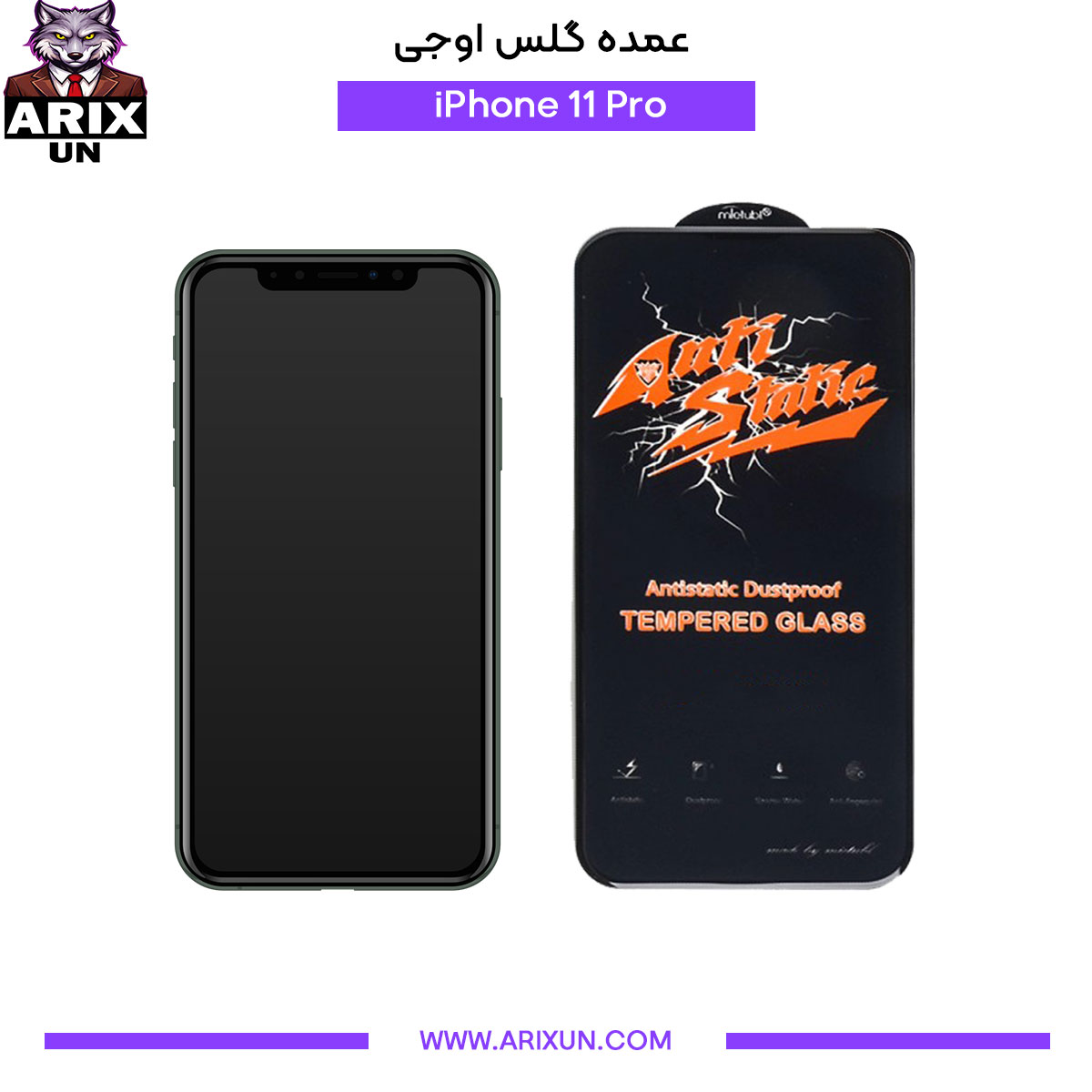 عمده گلس اوجی گوشی آیفون iPhone 11 Pro