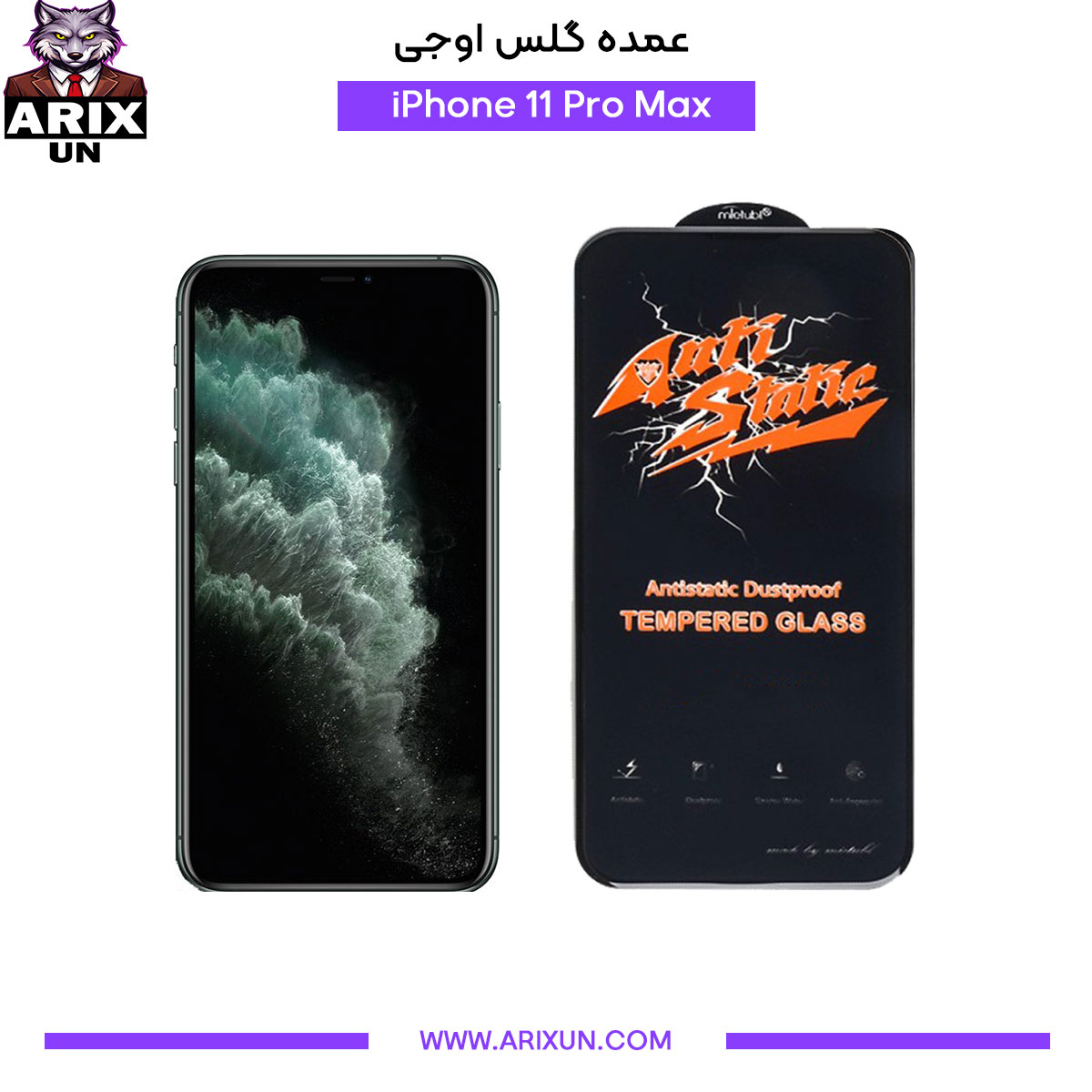 عمده گلس اوجی گوشی آیفون  iPhone 11 Pro Max