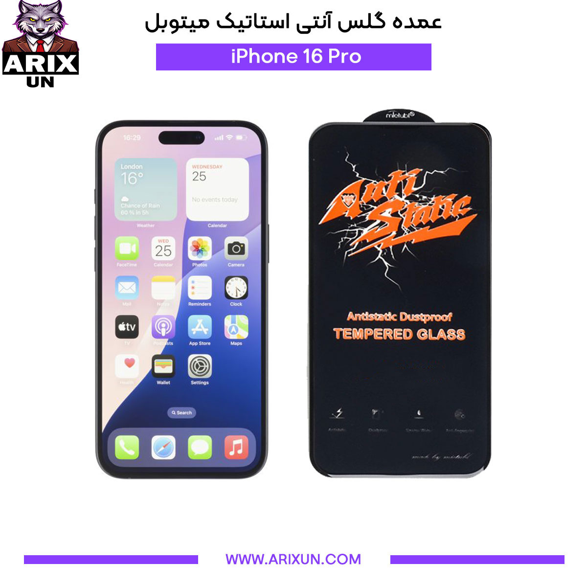 عمده گلس آنتی استاتیک میتوبل گوشی آیفون iPhone 16 Pro