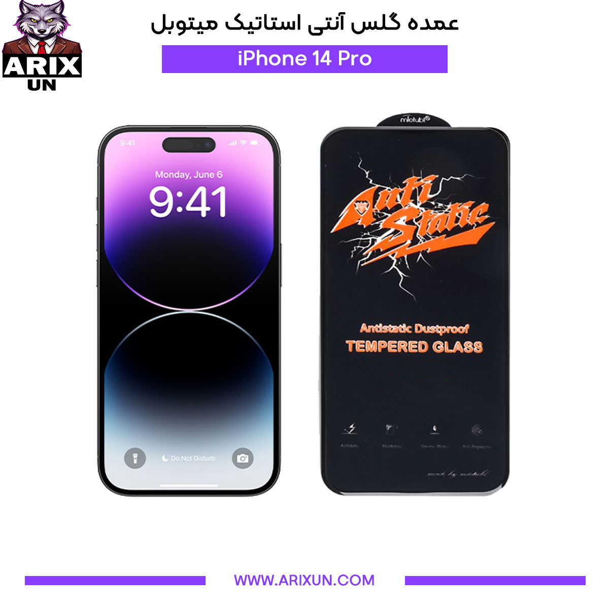 عمده گلس آنتی استاتیک میتوبل گوشی آیفون iPhone 14 Pro
