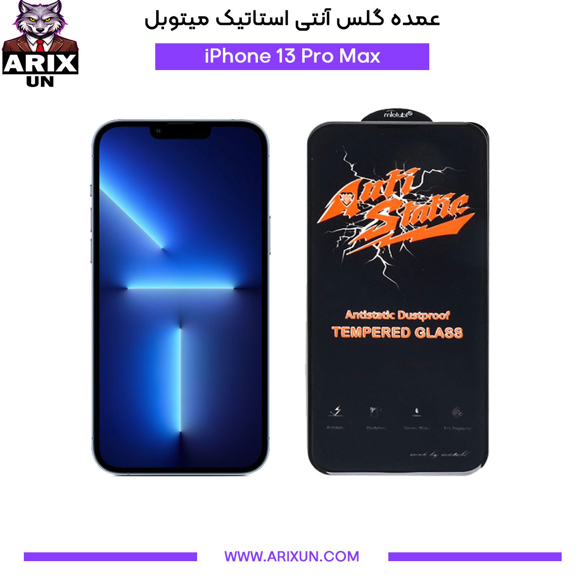عمده گلس آنتی استاتیک میتوبل گوشی آیفون iPhone 13 Pro Max