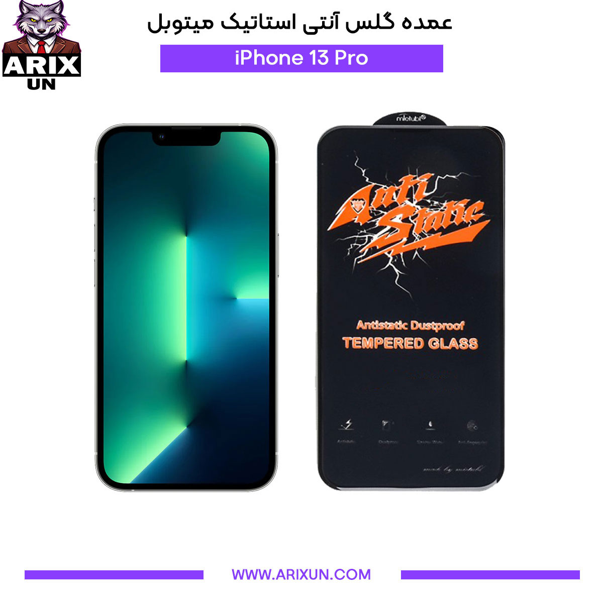 عمده گلس آنتی استاتیک میتوبل گوشی آیفون iPhone 13 Pro
