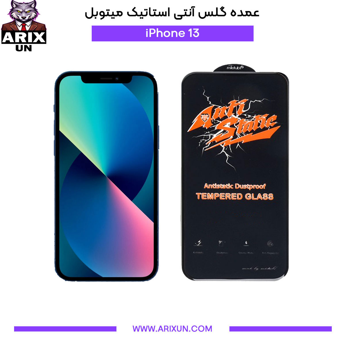 عمده گلس آنتی استاتیک میتوبل گوشی آیفون iPhone 13