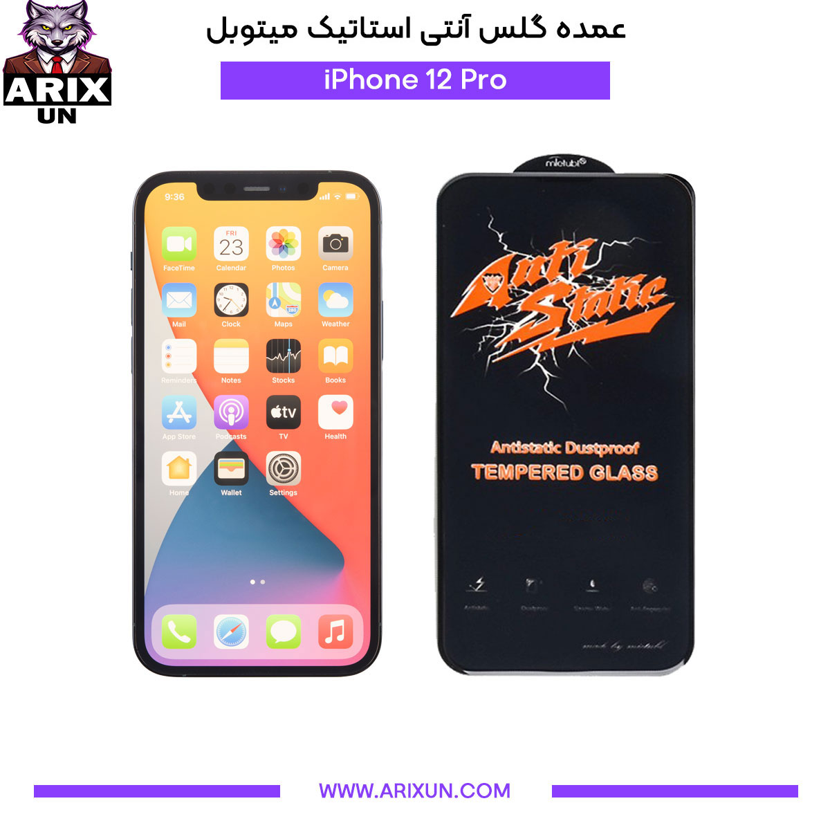 عمده گلس آنتی استاتیک میتوبل گوشی آیفون iPhone 12 Pro