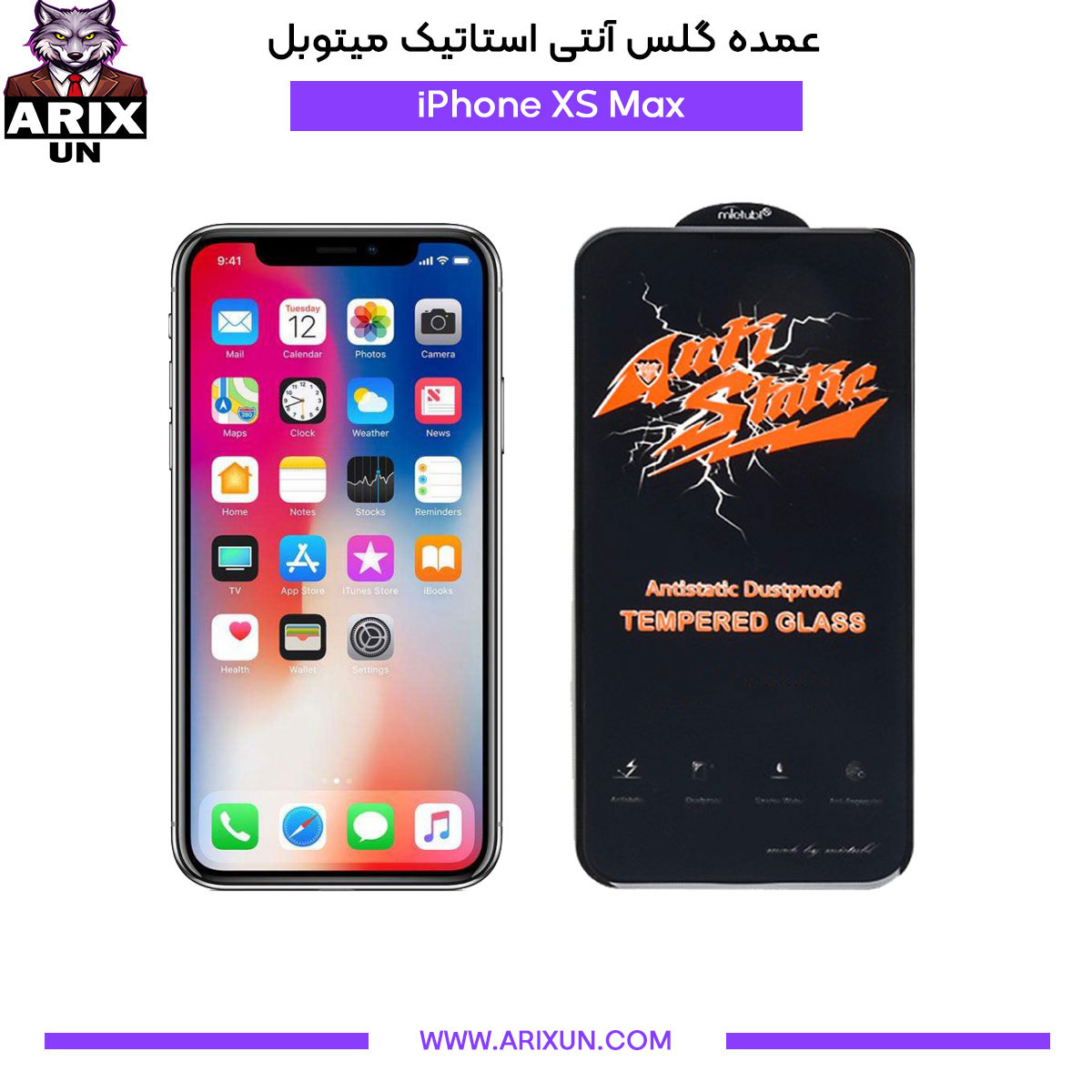 عمده گلس آنتی استاتیک میتوبل گوشی آیفون iPhone XS Max
