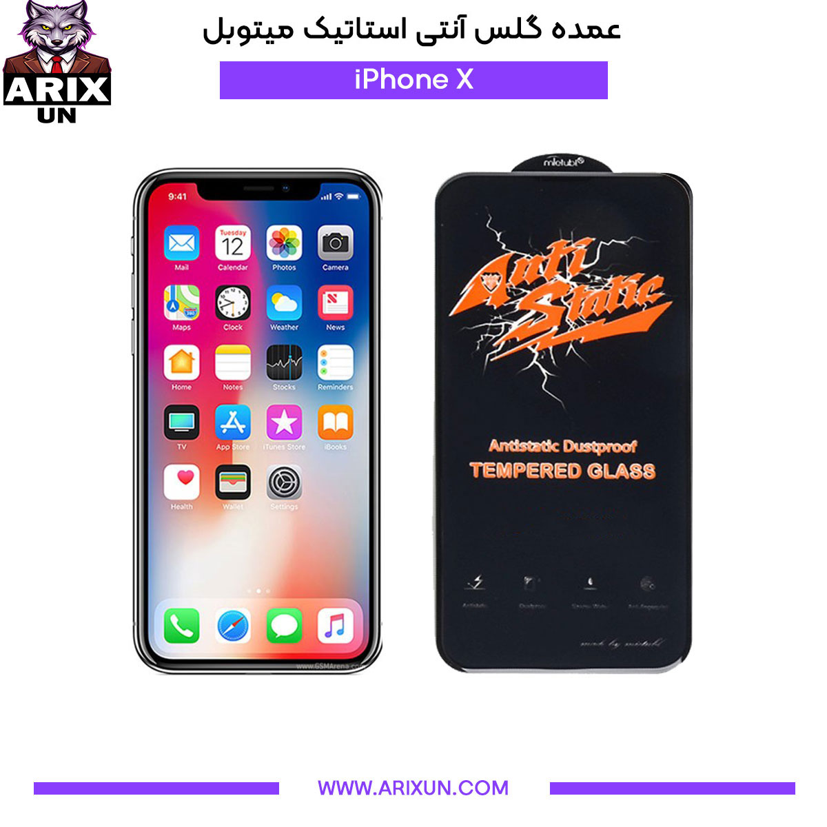 عمده گلس آنتی استاتیک میتوبل گوشی آیفون iPhone X