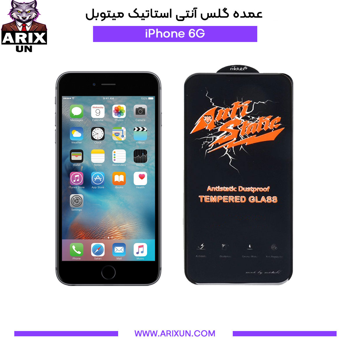 عمده گلس آنتی استاتیک میتوبل گوشی آیفون iPhone 6G
