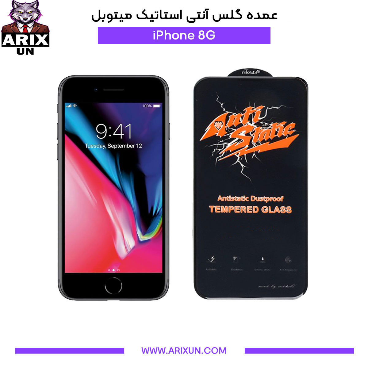 عمده گلس آنتی استاتیک میتوبل گوشی آیفون iPhone 8G