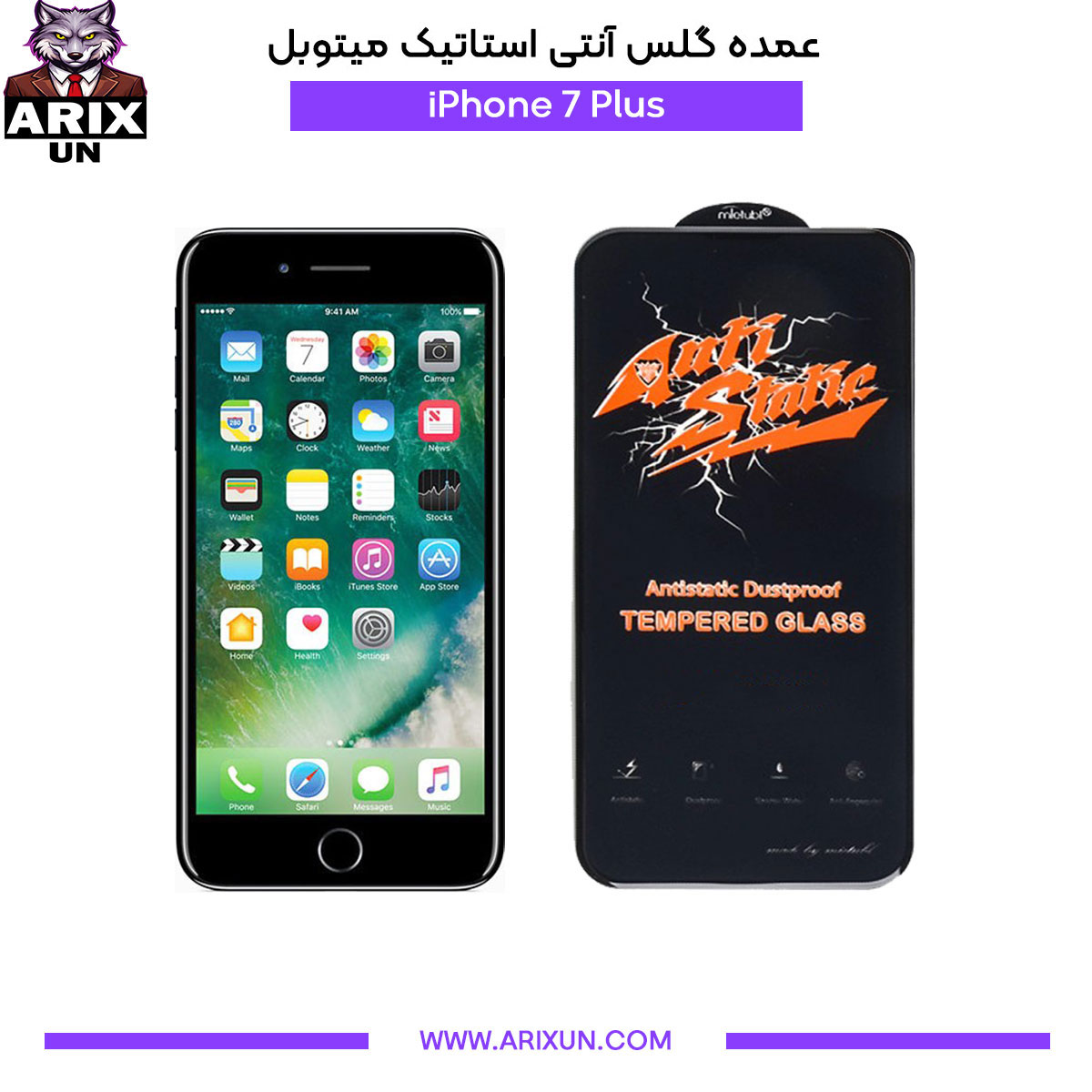 عمده گلس آنتی استاتیک میتوبل گوشی آیفون iPhone 7 Plus