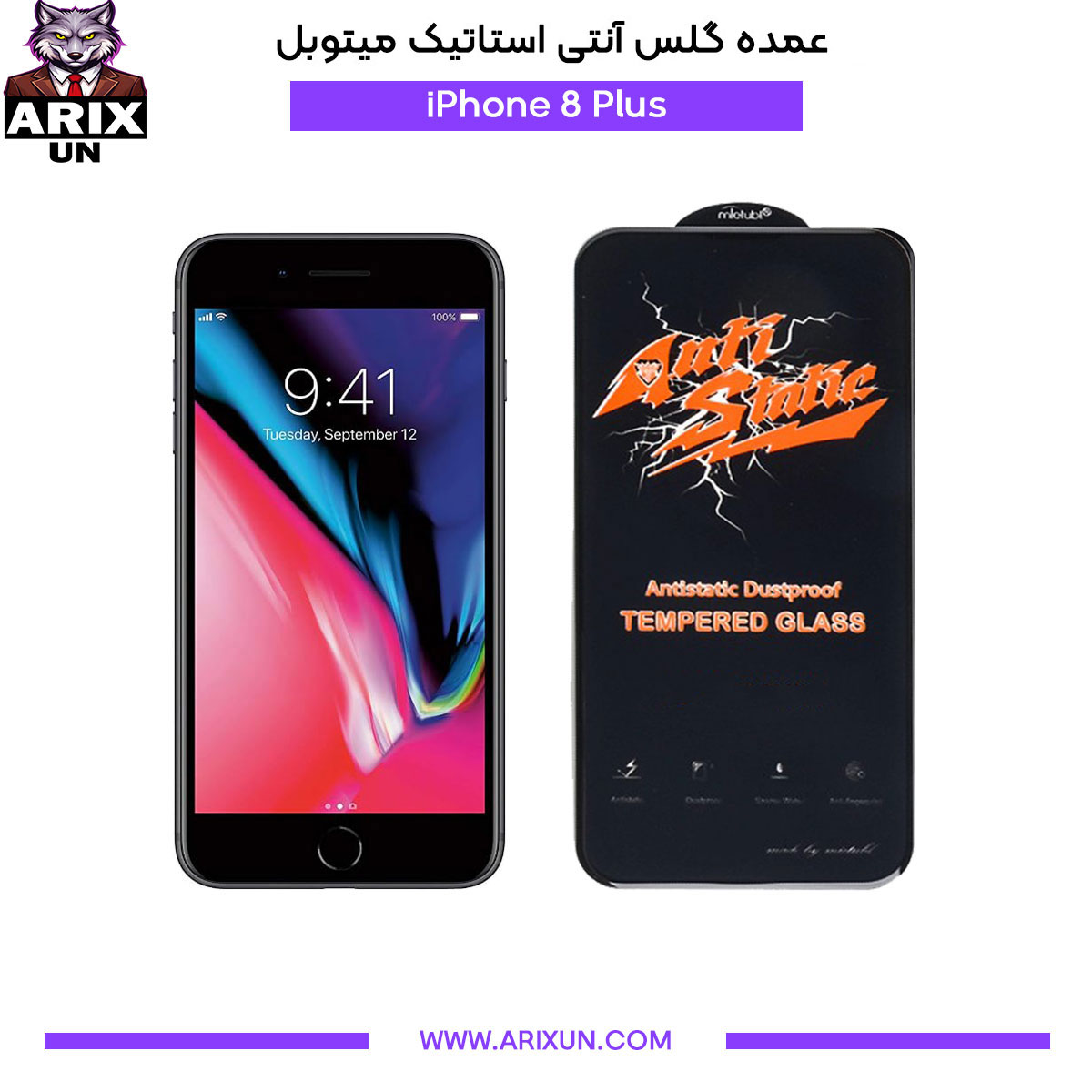 عمده گلس آنتی استاتیک میتوبل گوشی آیفون iPhone 8 Plus