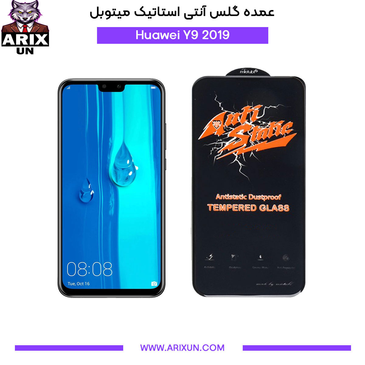 عمده گلس آنتی استاتیک میتوبل گوشی هوآوی Huawei Y9 2019