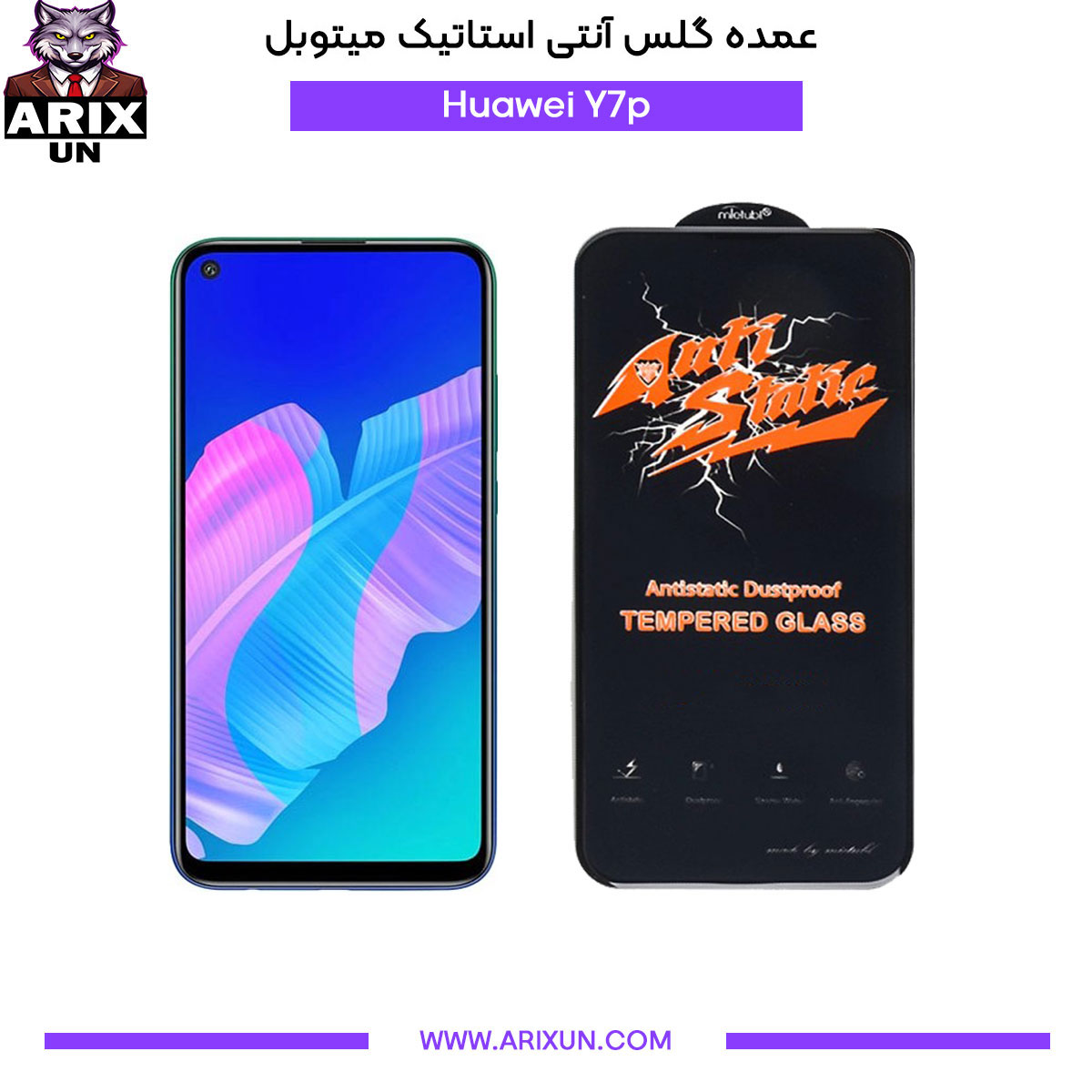 عمده گلس آنتی استاتیک میتوبل گوشی هوآوی Huawei Y7p