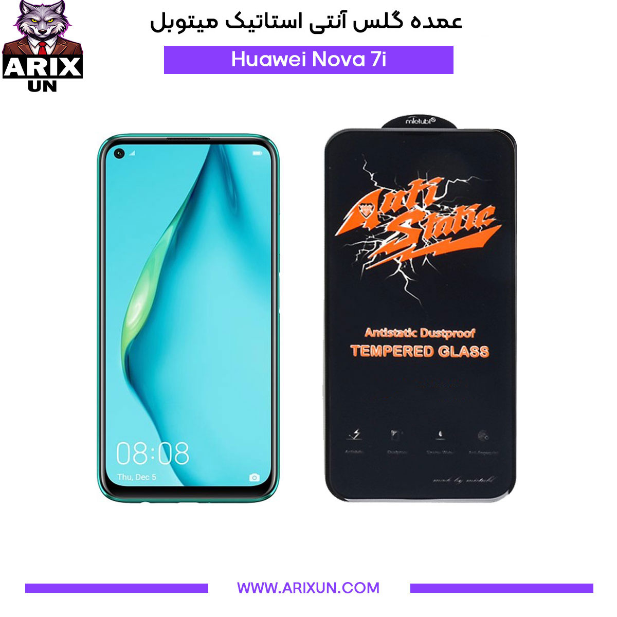 عمده گلس آنتی استاتیک میتوبل گوشی هوآوی Huawei Nova 7i