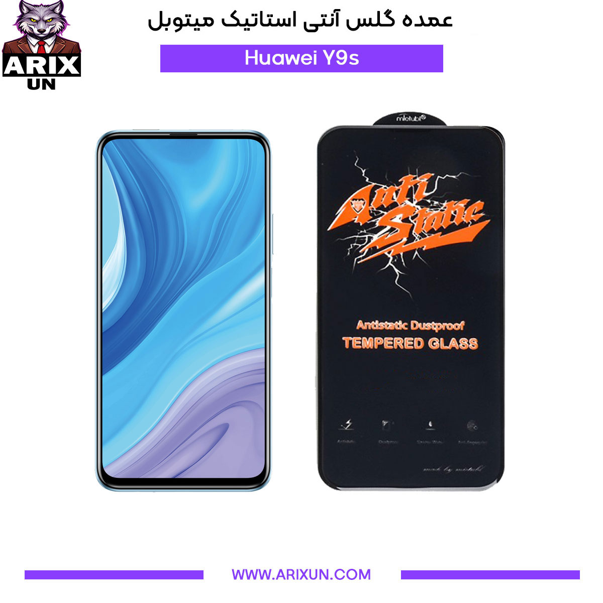 عمده گلس آنتی استاتیک میتوبل گوشی هوآوی Huawei Y9s