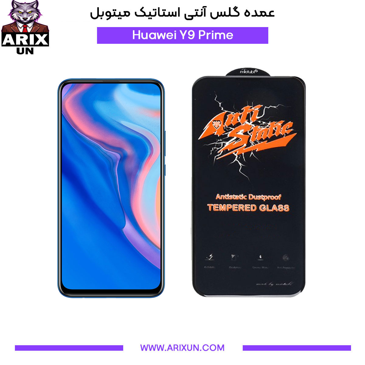 عمده گلس آنتی استاتیک میتوبل گوشی هوآوی Huawei Y9 Prime