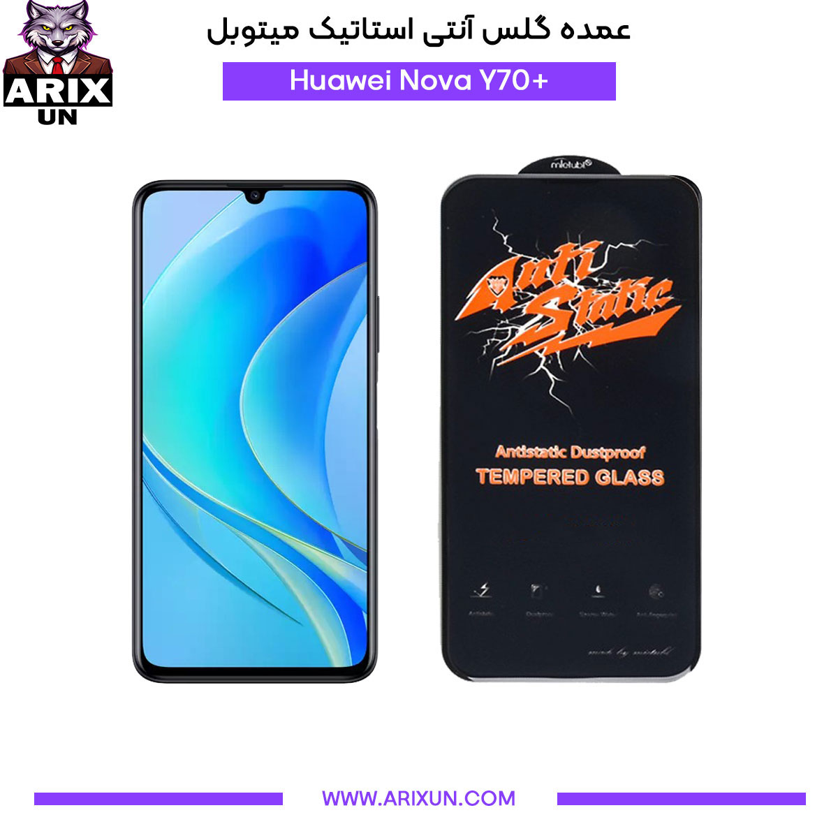 عمده گلس آنتی استاتیک میتوبل گوشی هوآوی Huawei Nova Y70 Plus