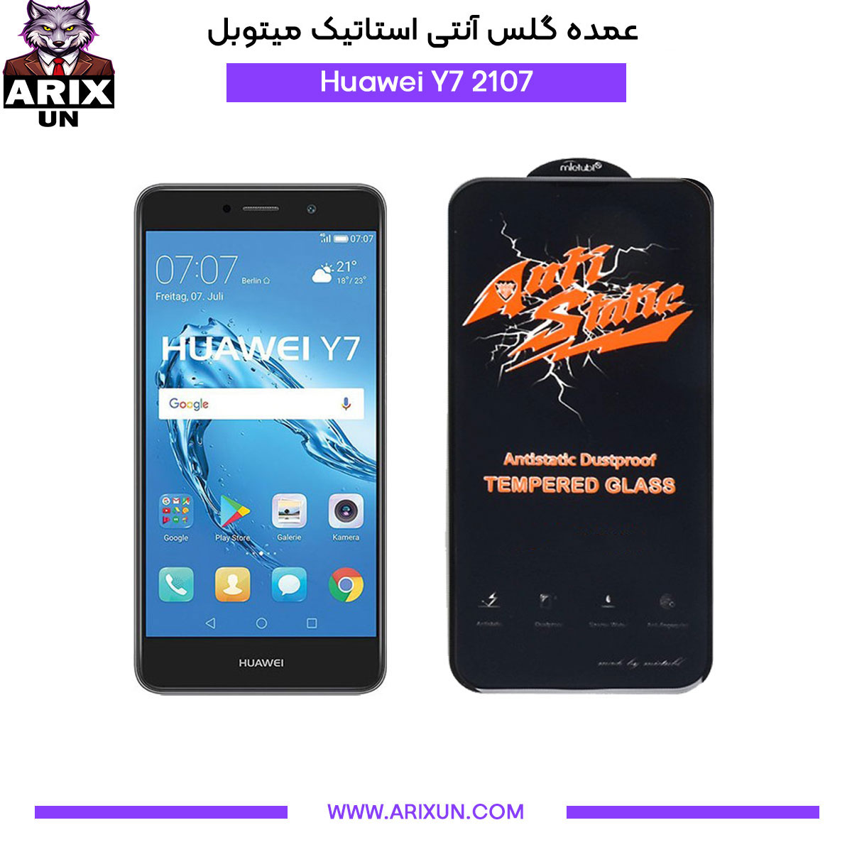 عمده گلس آنتی استاتیک میتوبل گوشی هوآوی Huawei Y7 2017