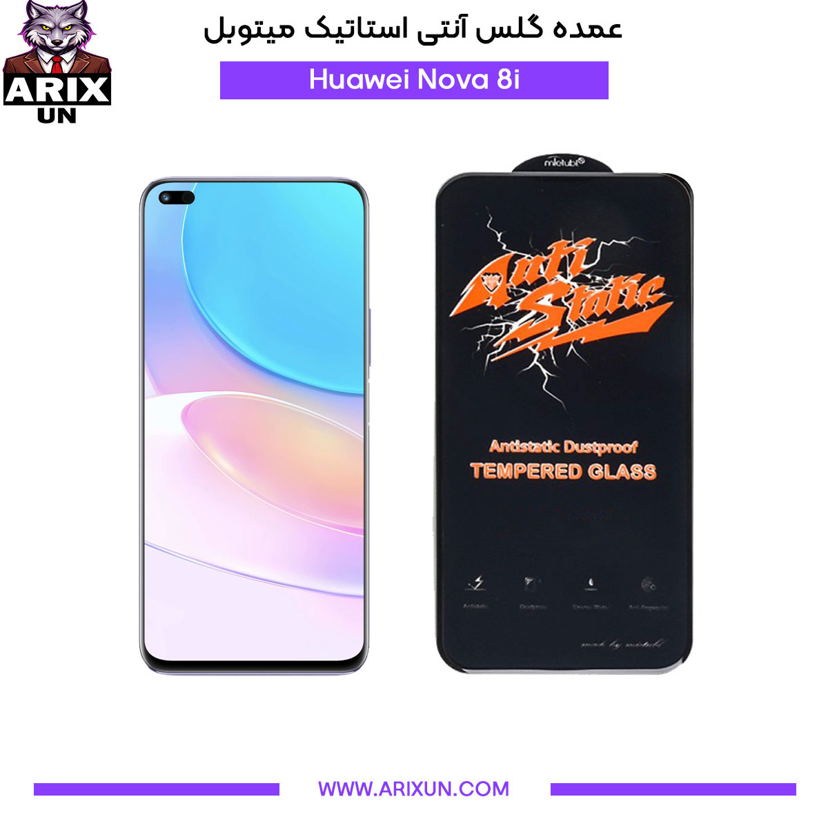 عمده گلس آنتی استاتیک میتوبل گوشی هوآوی Huawei Nova 8i