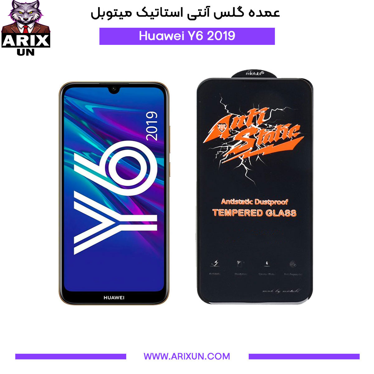 عمده گلس آنتی استاتیک میتوبل گوشی هوآوی Huawei Y6 2019