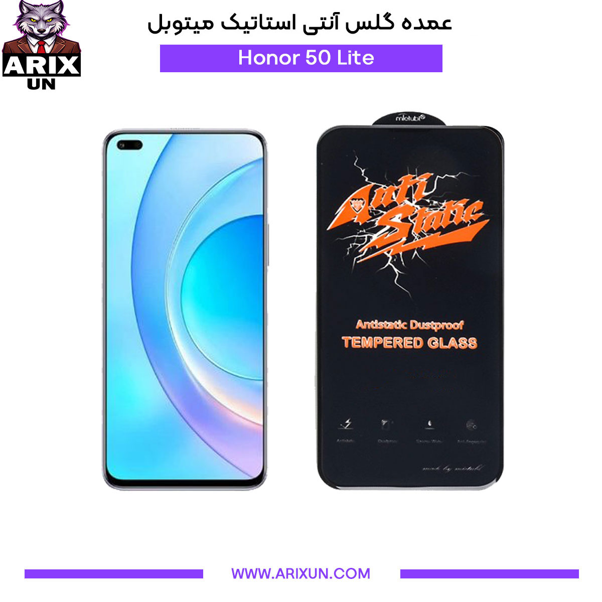عمده گلس آنتی استاتیک میتوبل گوشی آنر Honor 50 Lite