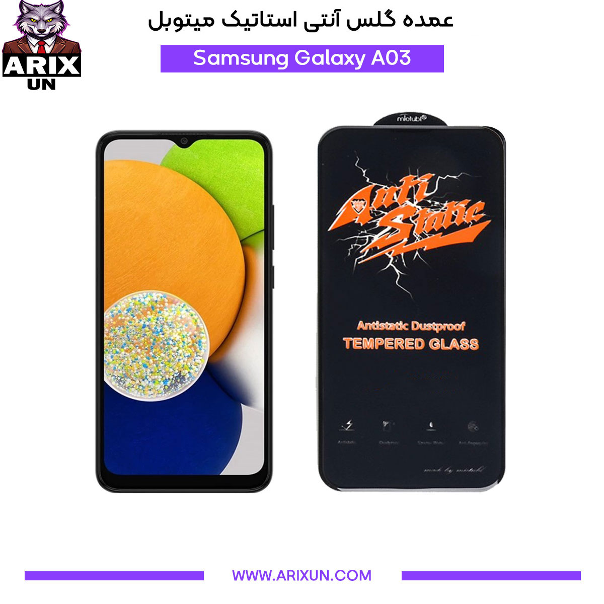 عمده گلس آنتی استاتیک میتوبل گوشی سامسونگ Samsung A03