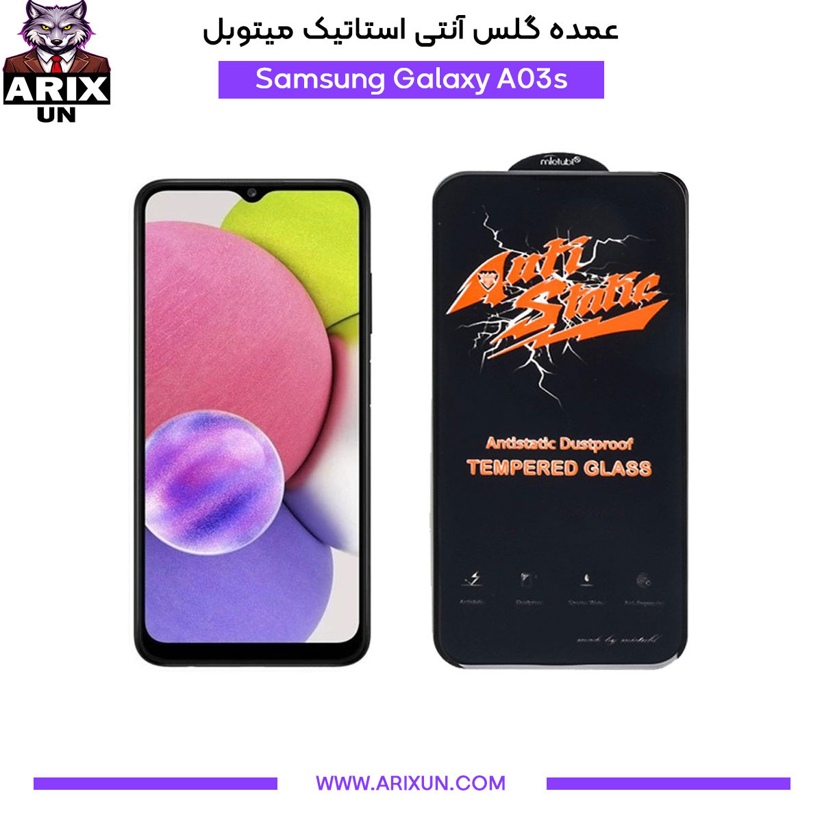 عمده گلس آنتی استاتیک میتوبل گوشی سامسونگ Samsung A03s