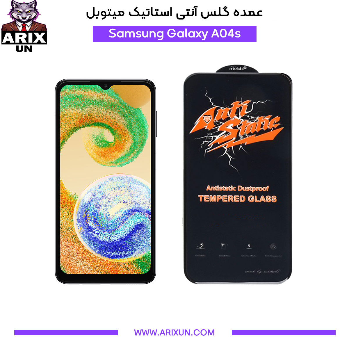عمده گلس آنتی استاتیک میتوبل گوشی سامسونگ Samsung A04s