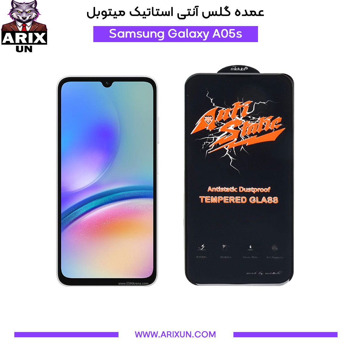 عمده گلس آنتی استاتیک میتوبل گوشی سامسونگ Samsung A05s