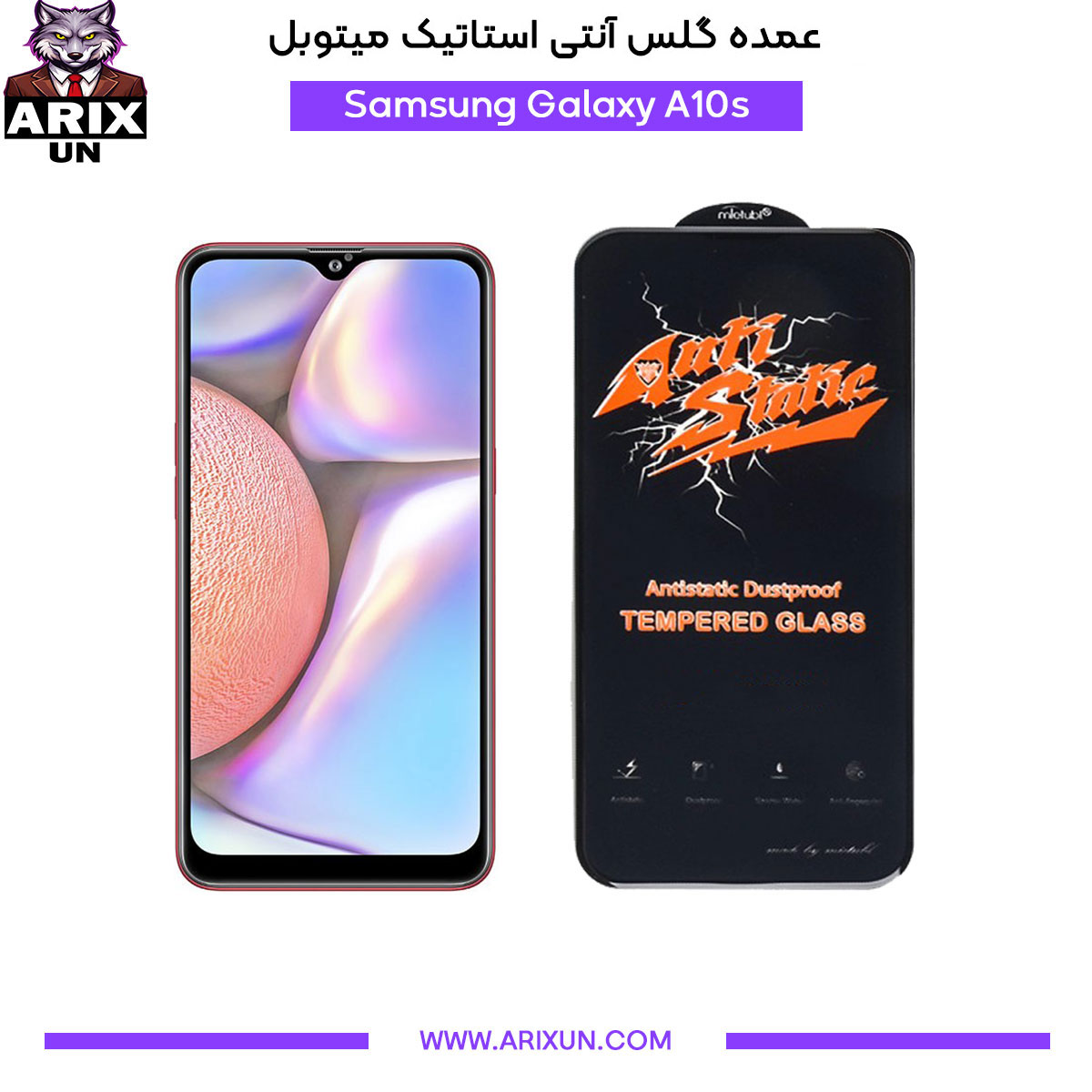 عمده گلس آنتی استاتیک میتوبل گوشی سامسونگ Samsung A10s