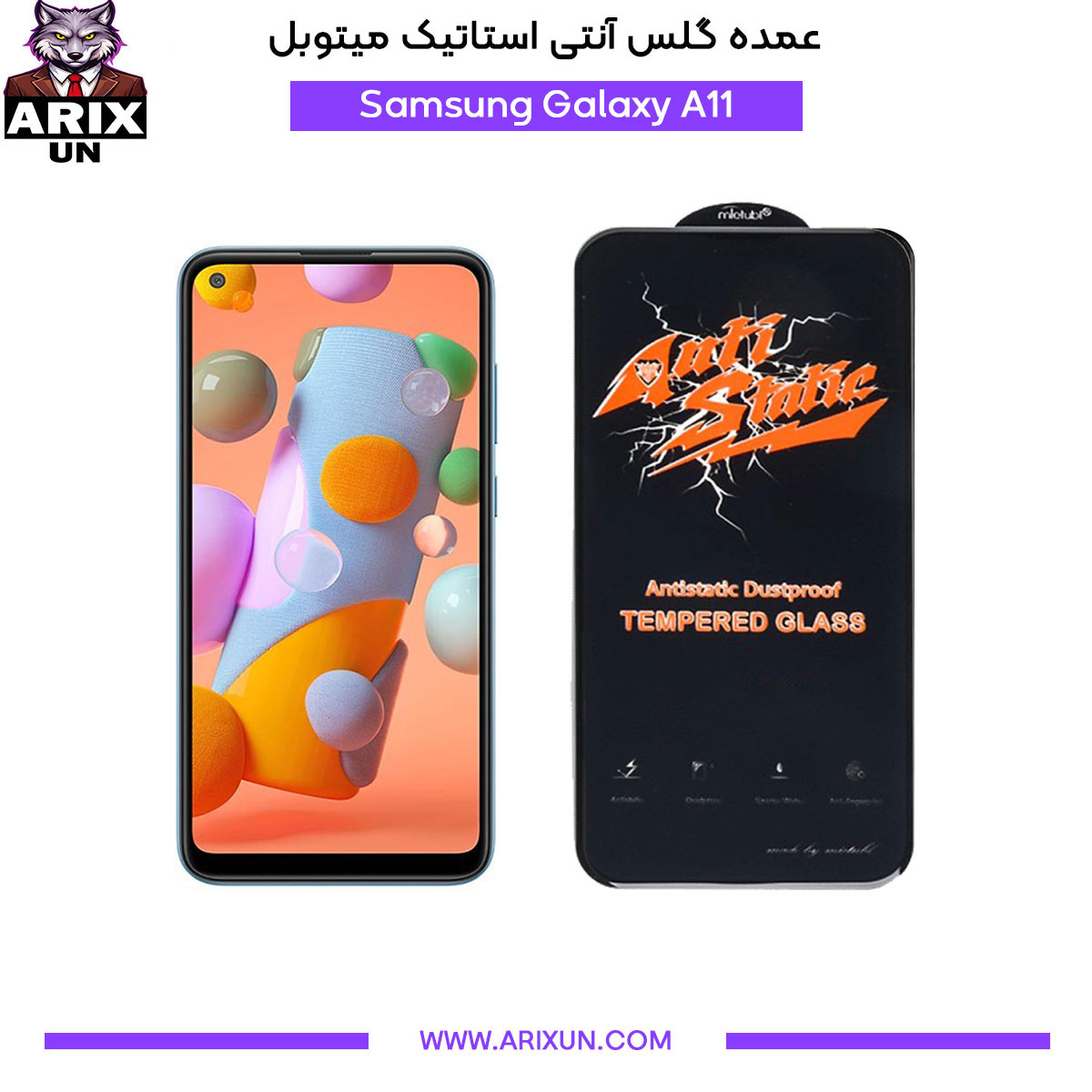 عمده گلس آنتی استاتیک میتوبل گوشی سامسونگ Samsung A11