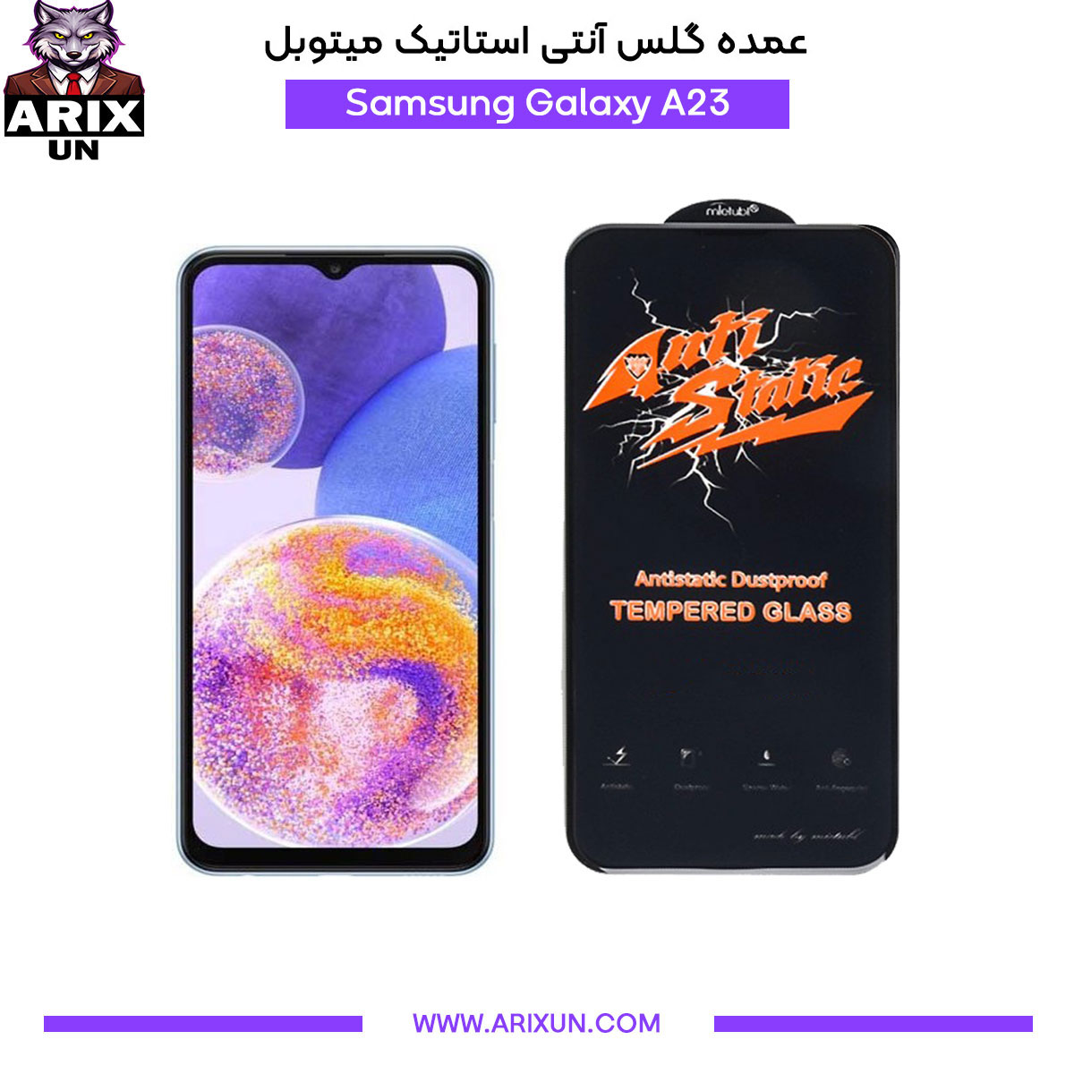 عمده گلس آنتی استاتیک میتوبل گوشی سامسونگ Samsung A23