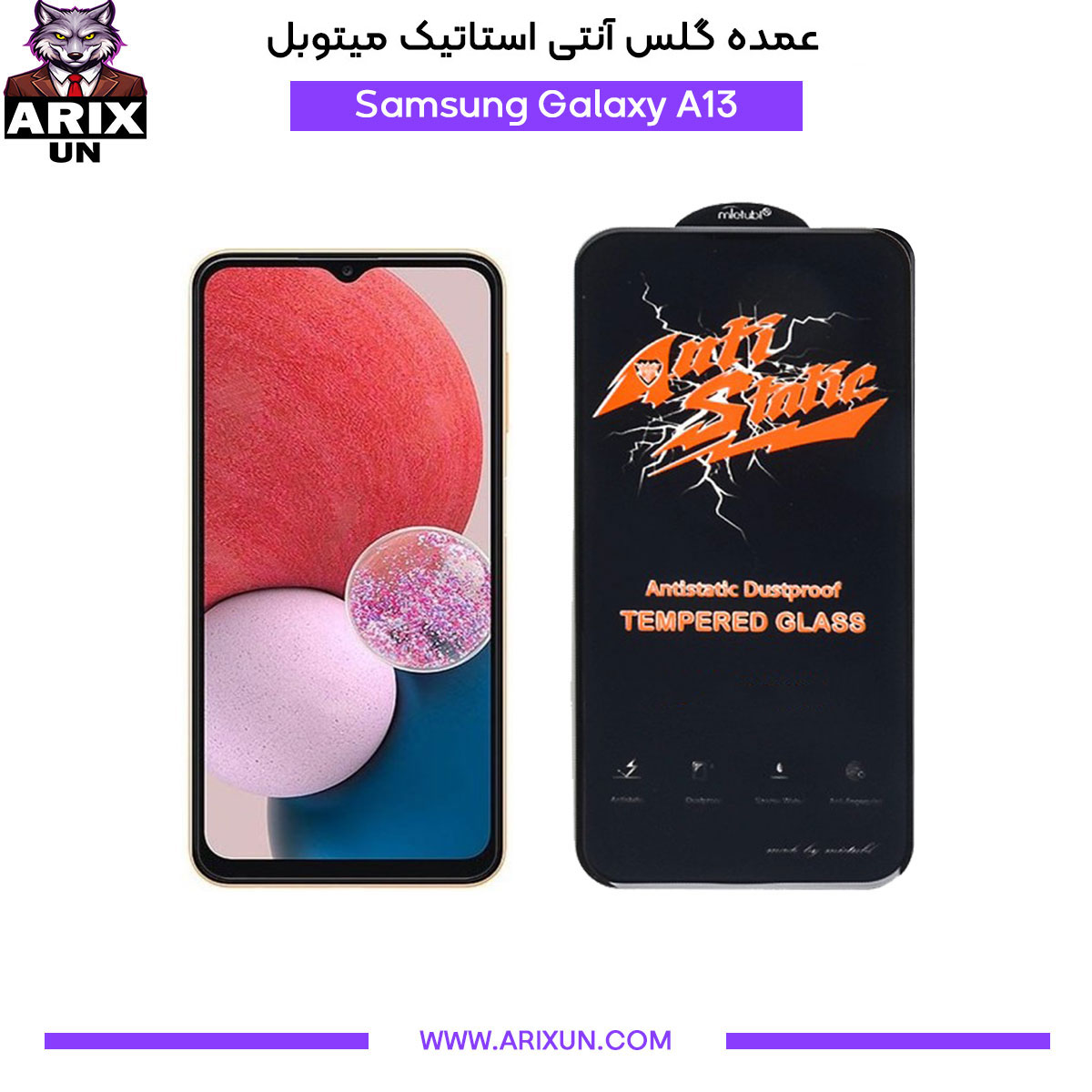 عمده گلس آنتی استاتیک میتوبل گوشی سامسونگ Samsung A13