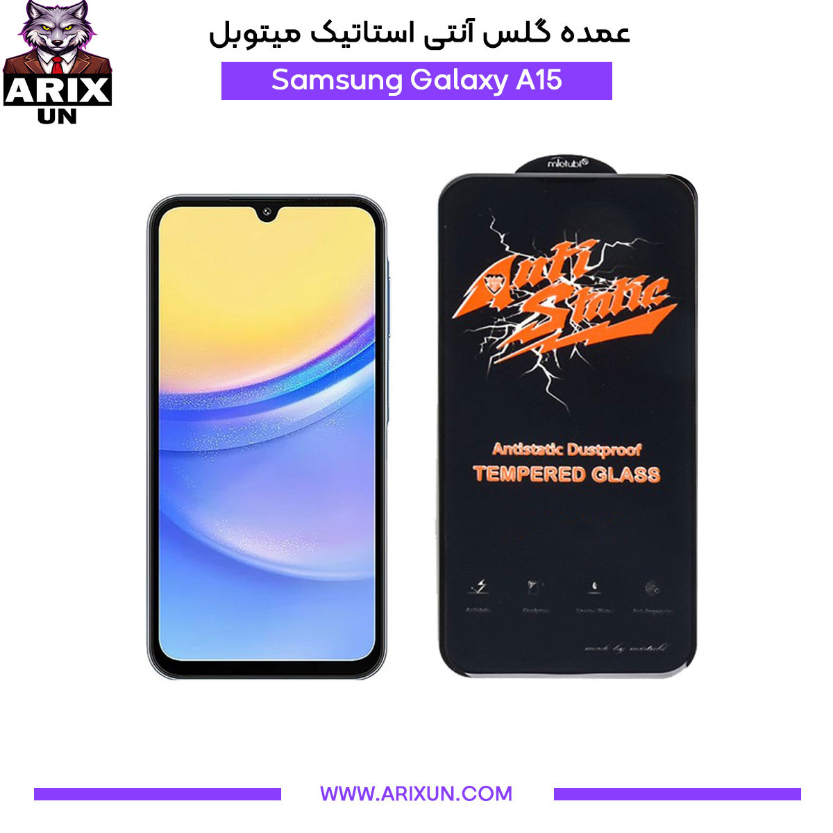 عمده گلس آنتی استاتیک میتوبل گوشی سامسونگ Samsung A15