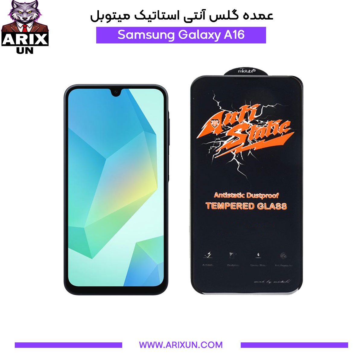 عمده گلس آنتی استاتیک میتوبل گوشی سامسونگ Samsung A16