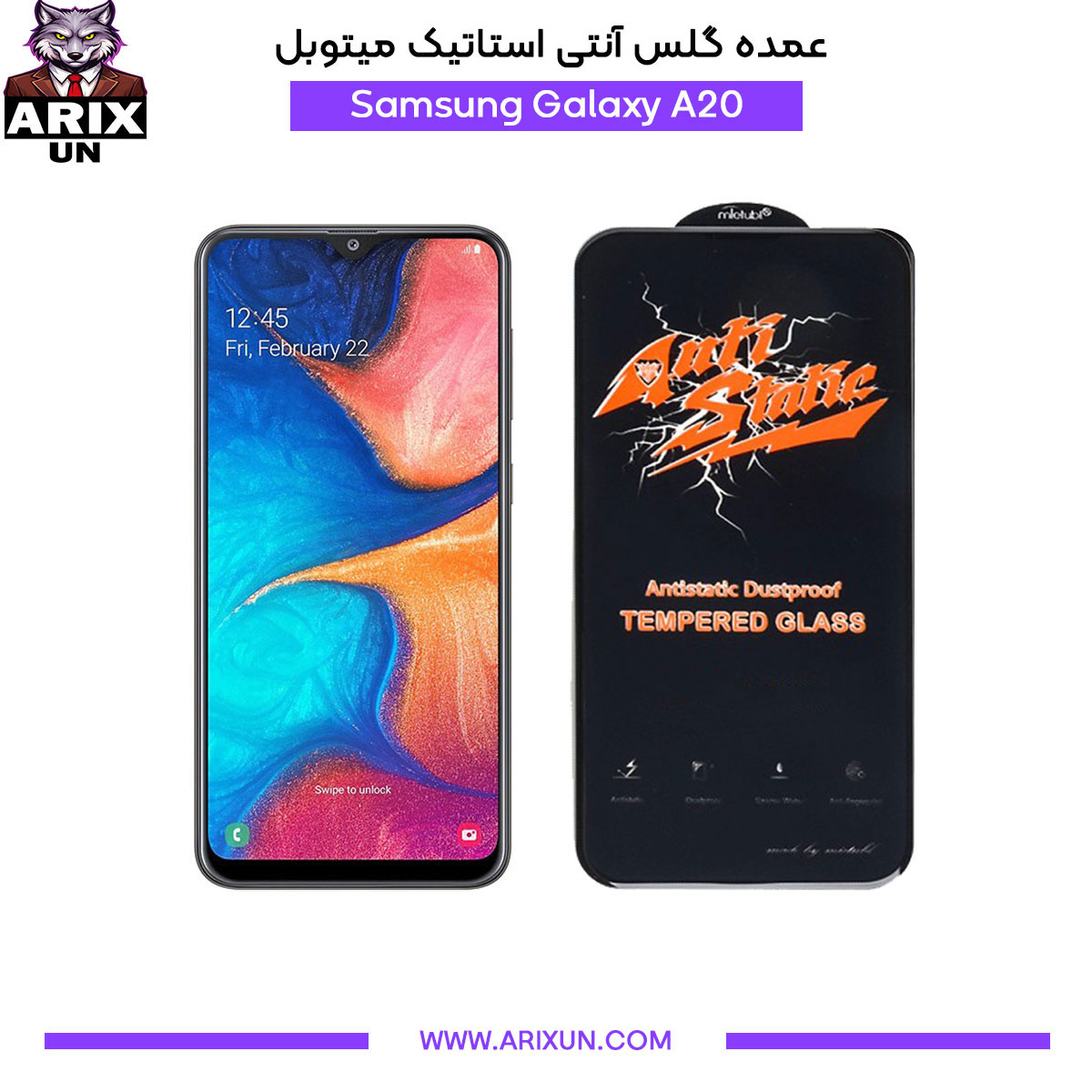 عمده گلس آنتی استاتیک میتوبل گوشی سامسونگ Samsung A20
