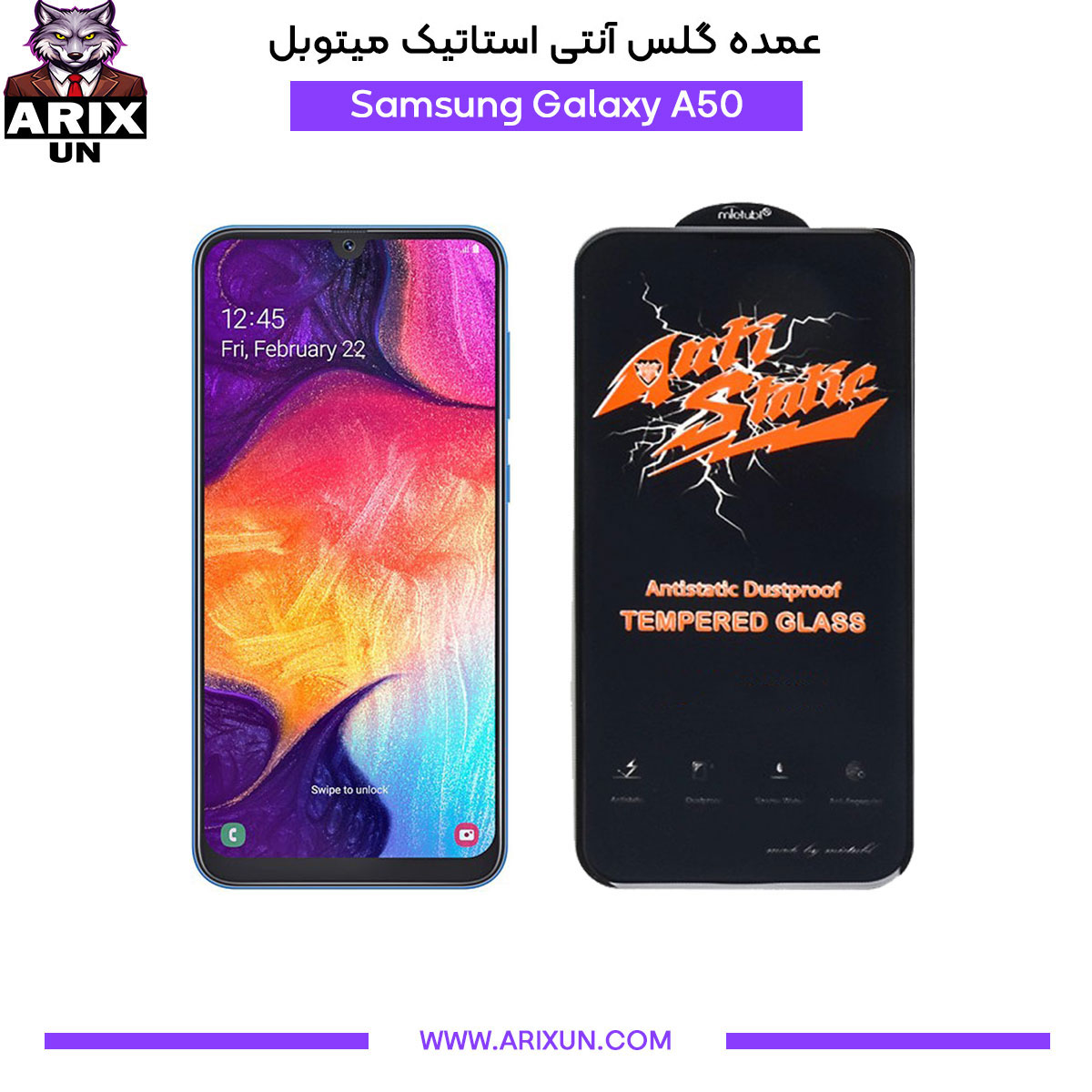 عمده گلس آنتی استاتیک میتوبل گوشی سامسونگ Samsung A50