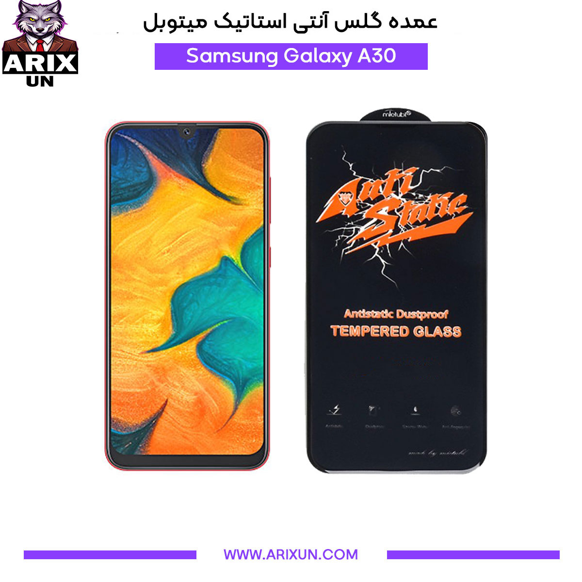 عمده گلس آنتی استاتیک میتوبل گوشی سامسونگ Samsung A30