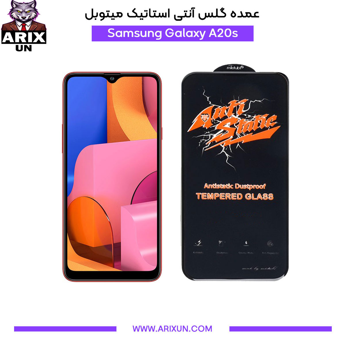 عمده گلس آنتی استاتیک میتوبل گوشی سامسونگ Samsung A20s