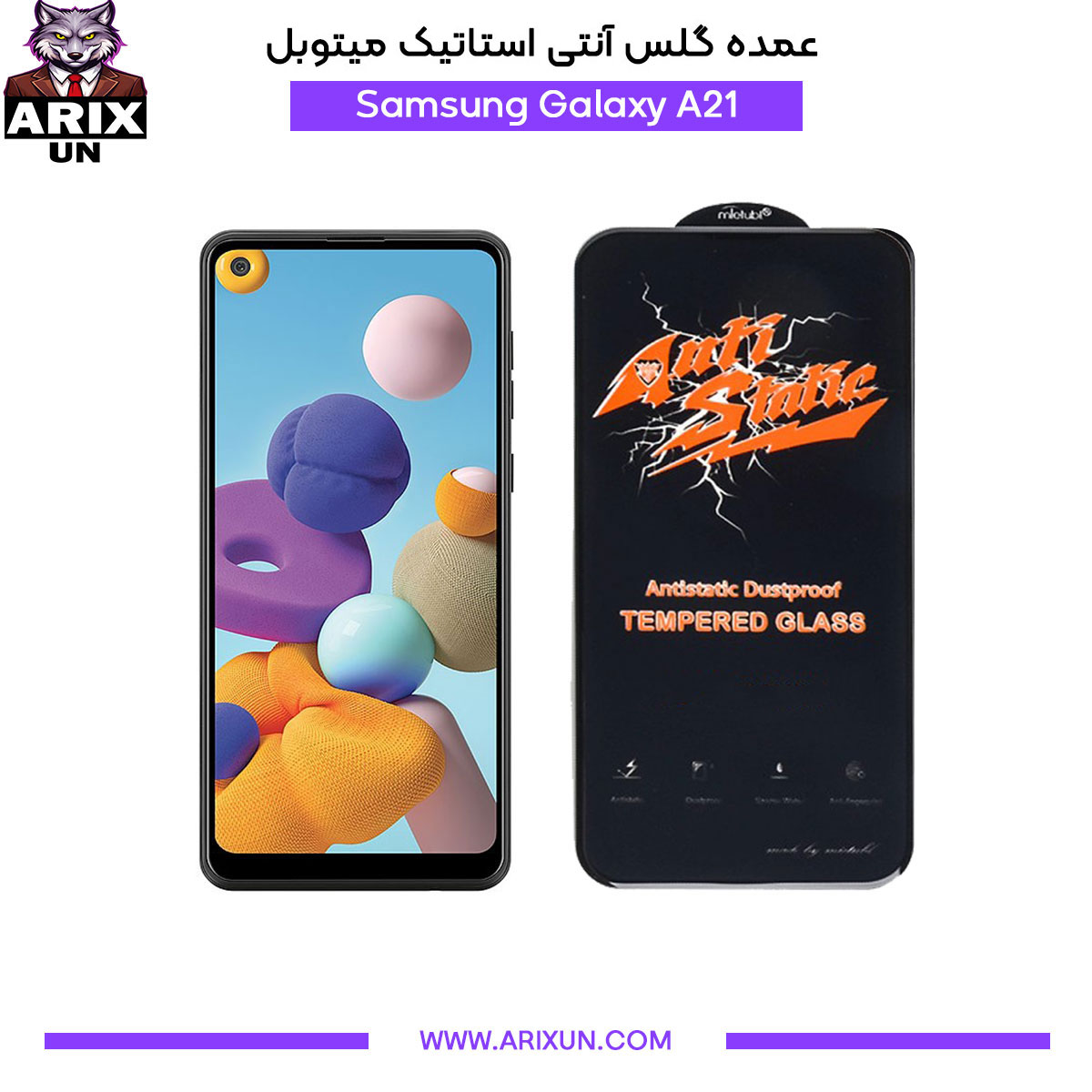 عمده گلس آنتی استاتیک میتوبل گوشی سامسونگ Samsung A21