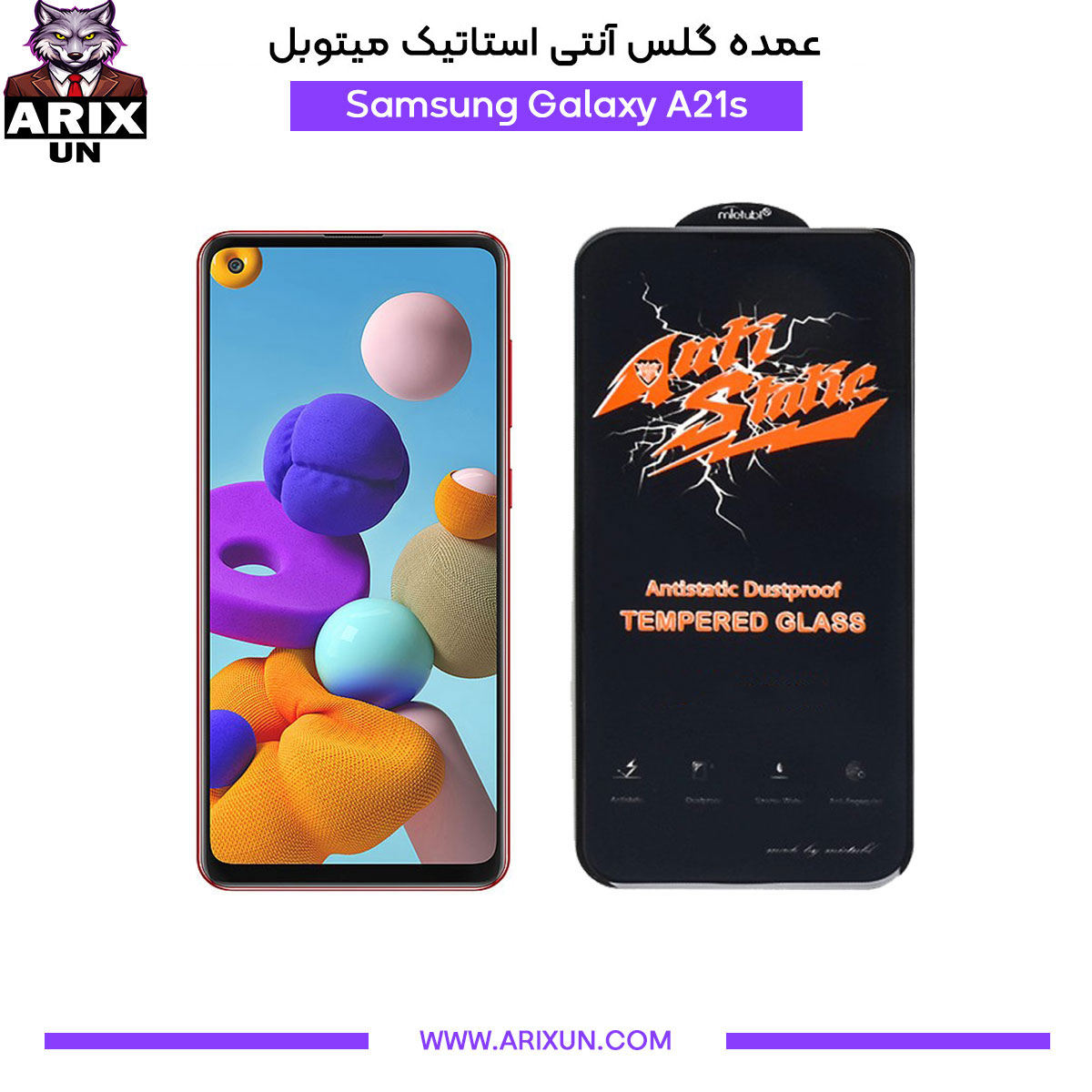 عمده گلس آنتی استاتیک میتوبل گوشی سامسونگ Samsung A21s
